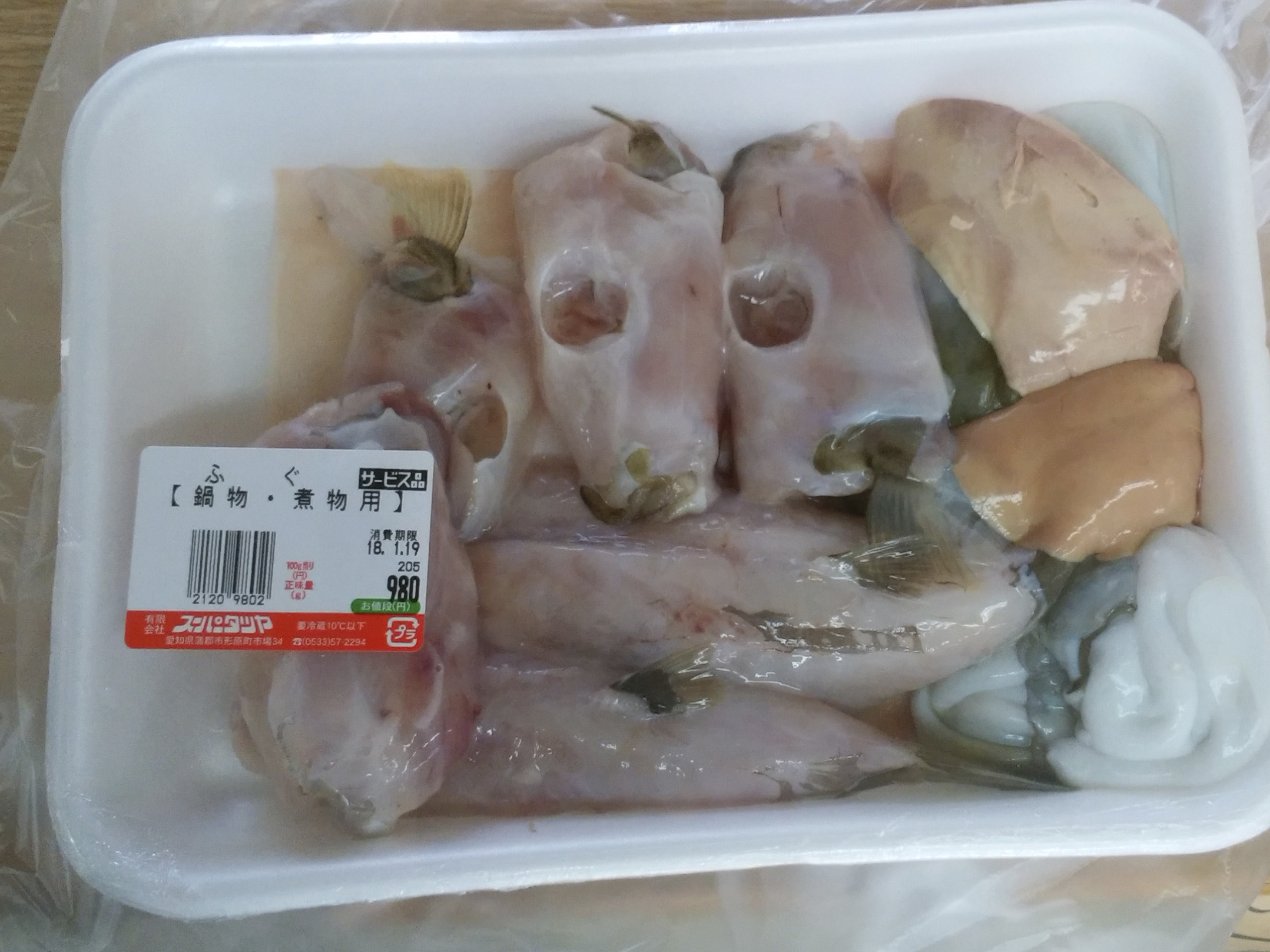 fugu-freakout-don-t-eat-the-blowfish-japanese-officials-warn